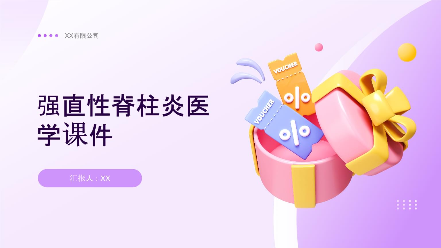 強(qiáng)直性脊柱炎 從臨床表現(xiàn)到綜合管理的全面解析